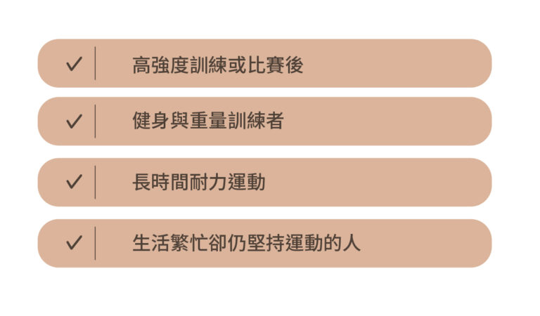 運動後恢復支持點滴 - 康橋診所-台中診所推薦 五星評論診所 11 運動後恢復支持點滴 - 康橋診所-台中診所推薦
