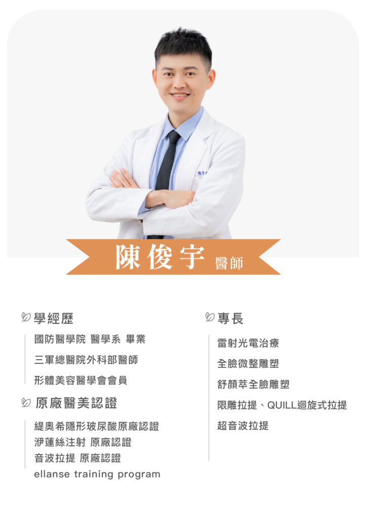 康橋醫療團隊 - 康橋診所-台中診所推薦