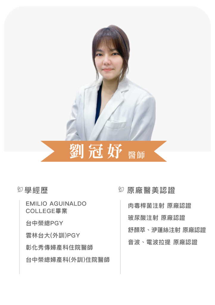 康橋醫療團隊 - 康橋診所-台中診所推薦