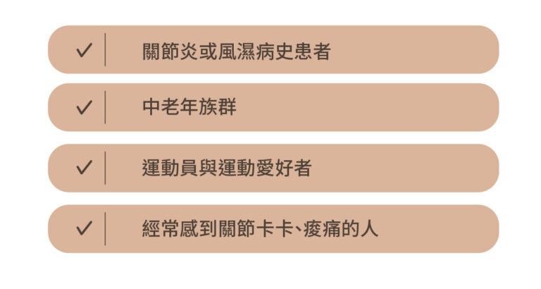 關節健康支持點滴 - 康橋診所-台中診所推薦 五星評論診所 11 關節健康支持點滴 - 康橋診所-台中診所推薦