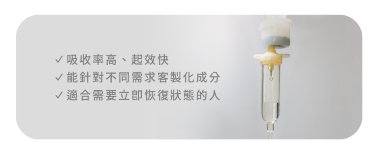 頭髮健康促進支持點滴 - 康橋診所-台中診所推薦 五星評論診所 4 頭髮健康促進支持點滴 - 康橋診所-台中診所推薦