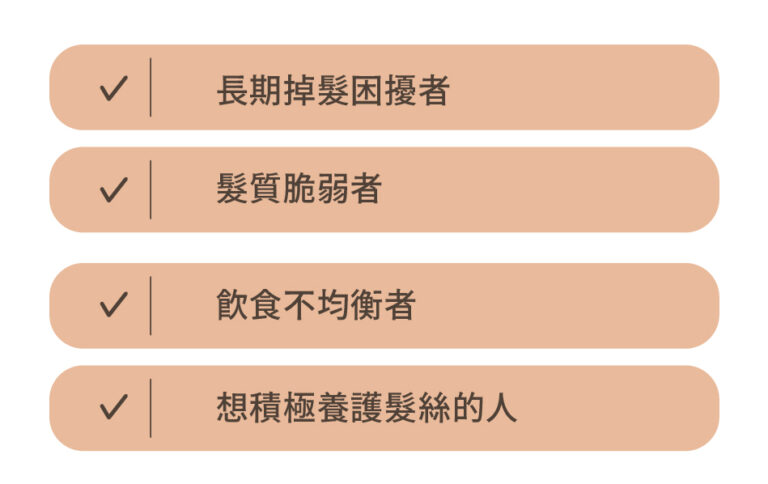 頭髮健康促進支持點滴 - 康橋診所-台中診所推薦 五星評論診所 12 頭髮健康促進支持點滴 - 康橋診所-台中診所推薦