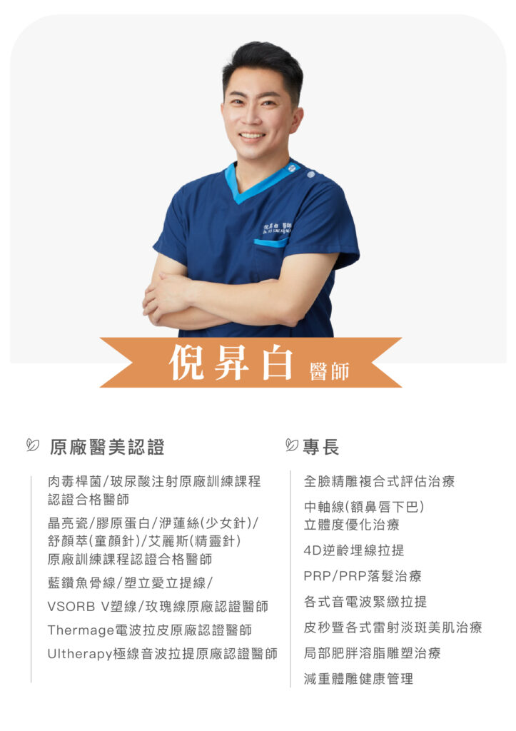 康橋醫療團隊 - 康橋診所-台中診所推薦