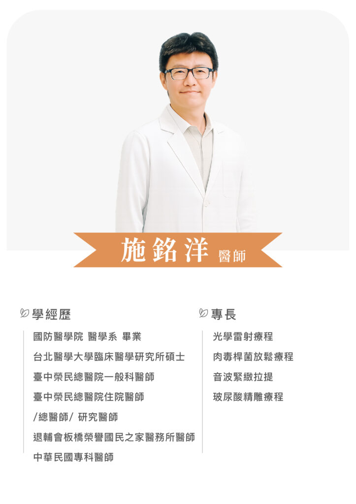 康橋醫療團隊 - 康橋診所-台中診所推薦