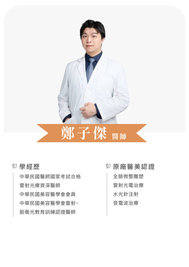 康橋醫療團隊 - 康橋診所-台中診所推薦