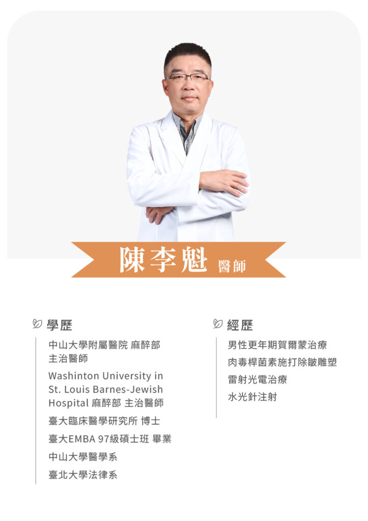 康橋醫療團隊 - 康橋診所-台中診所推薦